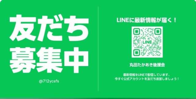 LINEでも相談事、お問い合わせを受付中！